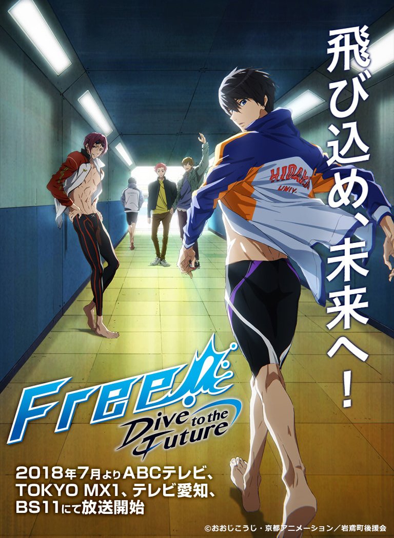 Free! 3 Key Visual
