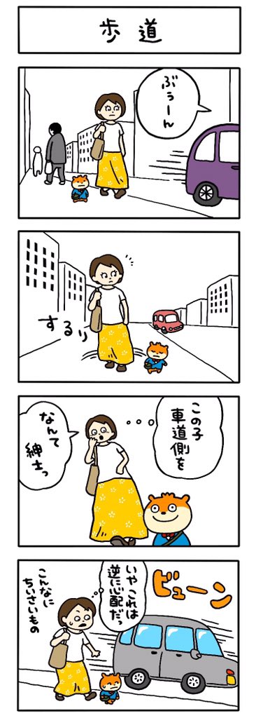 4コマまんがをがんばるぞ 