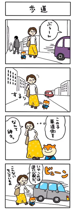 4コマまんがをがんばるぞ 