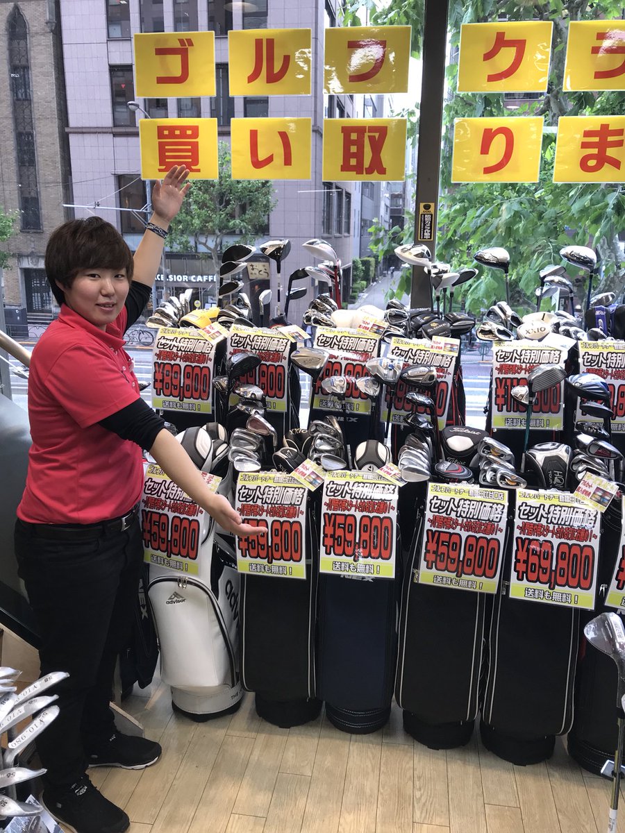 Hashtag ゴルフショップ Auf Twitter