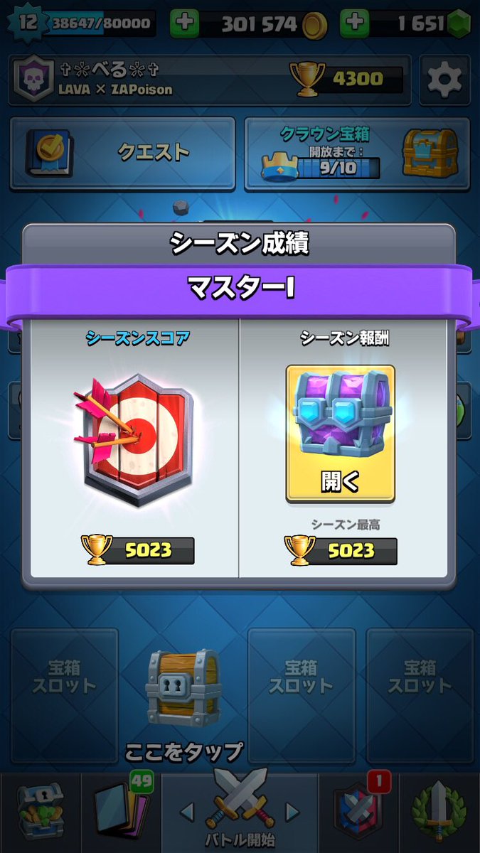 BeLCR527's tweet photo. 今シーズン！
宝箱クソゴミw( ´◉□◉`)👆ﾌｧｯ( ´◉_ゝ◉`)👎 https://t.co/2CbQzgmyzV