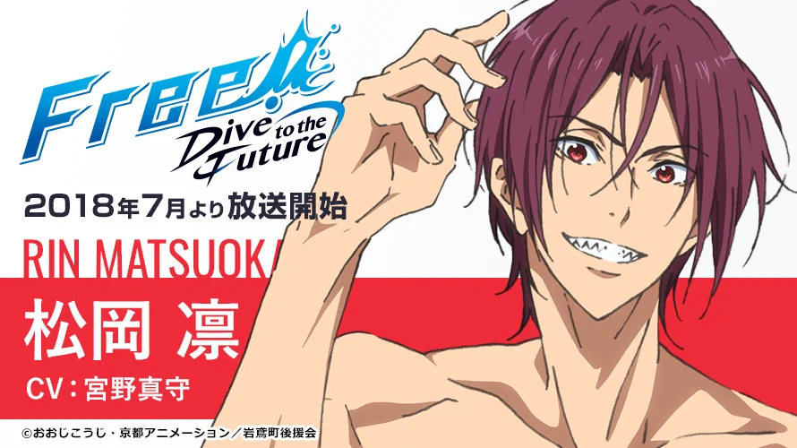 Free! FS フィルム 松岡凛 京都アニメーション 宮野真守 DclTu4XVQAA9pPo?format=webp&