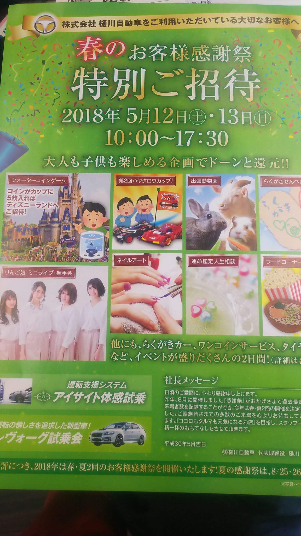 樋川自動車 Twitter Search Twitter