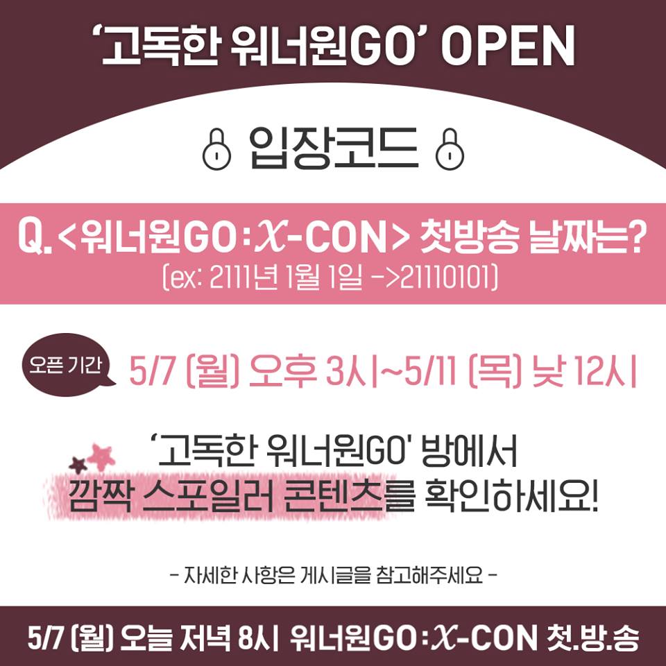 WannaOne_twt's tweet photo. Wanna Oneㅣ워너원GO: X-CON
<워너원GO: X-CON> '고독한 워너원GO' 오픈!
오픈채팅 '고독한 워너원GO' (1화 전용) 개설!
▶공식 페이스북에서 자세히 보기: https://t.co/5maxNcIifp https://t.co/SzhuH9GGK3