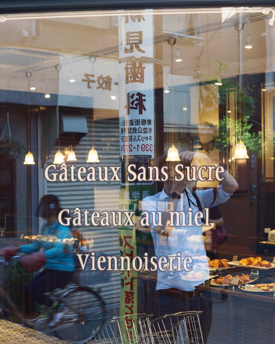 フランス語学校エコールサンパ Gateaux Dans Sucre 砂糖なしのケーキ Gateaux Au Miel 蜂蜜のケーキ フランス語 フランス語学校 フランス語教室 フランス語レッスン フランス語学習 フランス語勉強中 フランス語勉強中 フランス語会話 フランス語学校エコールサンパ Gateaux Dans Sucre 砂糖なしのケーキ Gateaux Au Miel 蜂蜜のケーキ フランス語 フランス語学校 フランス語教室 フランス語レッスン フランス語学習 フランス語勉強中 フランス語勉強中 フランス語会話