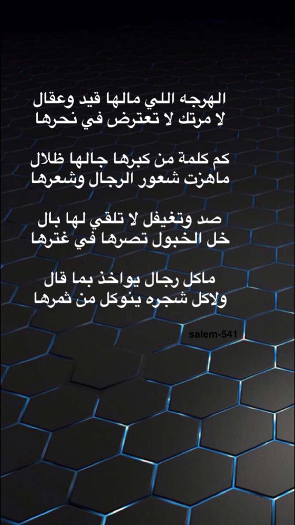 سالم عبدالله الفارس (@rj4ra92rdex835c) on Twitter photo 