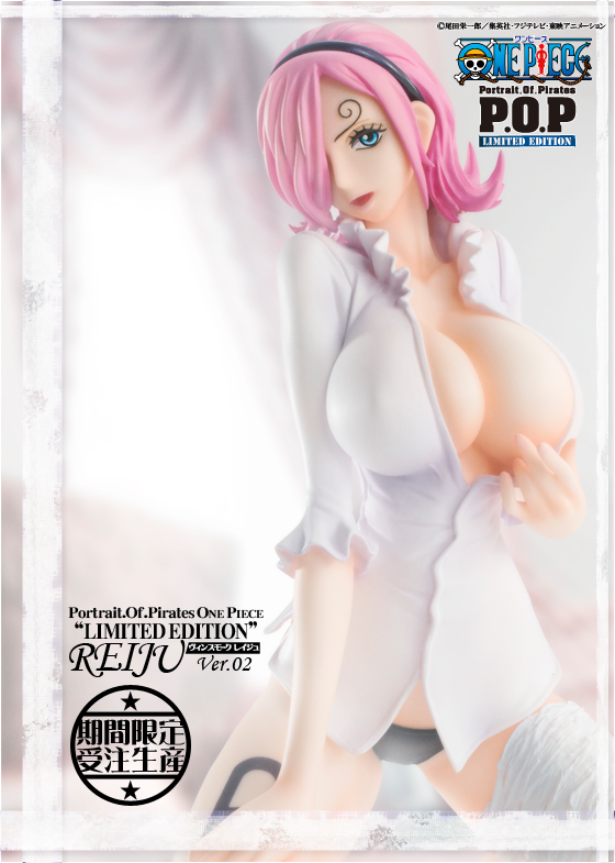POP ワンピース“LIMITED EDITION” レイジュ Ver.02 ☆本日23時受注締切☆ 【ワンピース】限定フィギュア♪ 「POP