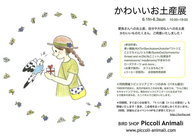 かわいいお土産展のtwitterイラスト検索結果 古い順