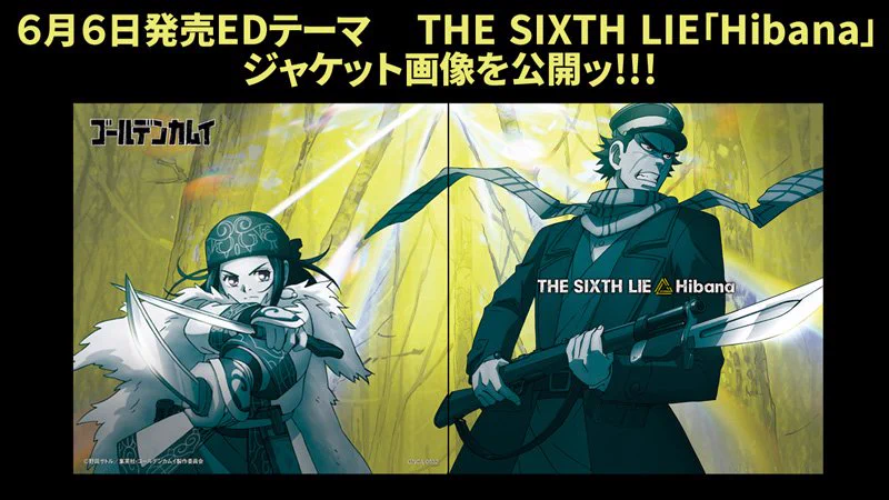 【非売品】THE SIXTH LIE「Hibana」ポスター ゴールデンカムイ TVアニメ『ゴールデンカムイ』公式 on X: 