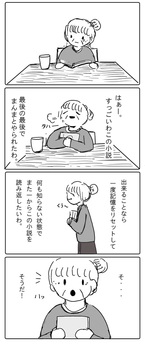 妻が好きだった1冊の本…切なくも心が温まる2人だけの朗読会