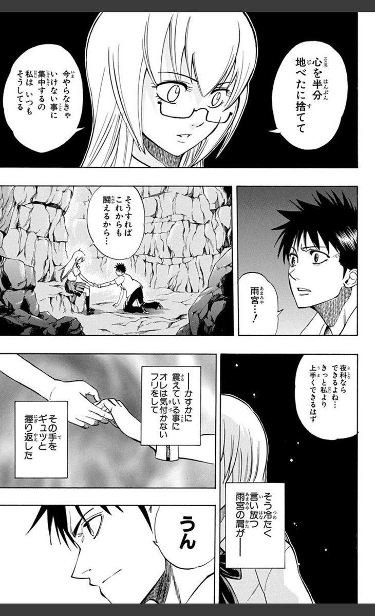 拗烈苦 Twitterissa 第60話 Psyren サイレン 本当にサイコーのヒロインだよ 改めて 激動の４ｔｈゲーム スタート 少年ジャンププラス Psyren T Co Ea6hbxwjtp