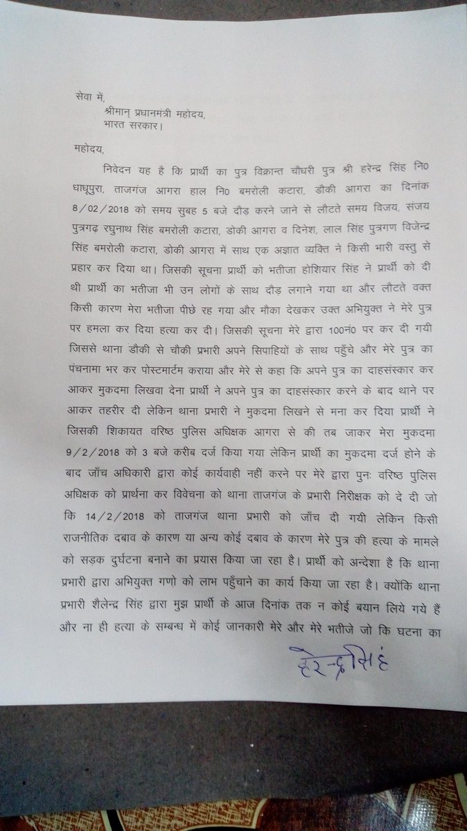JyotiSChaudhar1's tweet photo. मोदी जी,मेरे पुत्र के हत्यारों को अगर आठ दिन में सजा नही मिलती है तो मैं अपने परिवार के साथ आत्महत्या करने के लिए इच्छा मृत्यु की मांग करता हूं@pmoindia @narendramodi @ChiefSecyUP @CMYogiAditya @dgpup @Uppolice @ https://t.co/vhORBg7EAg https://t.co/0xTqXIDKdf https://t.co/ltHB3it4C5