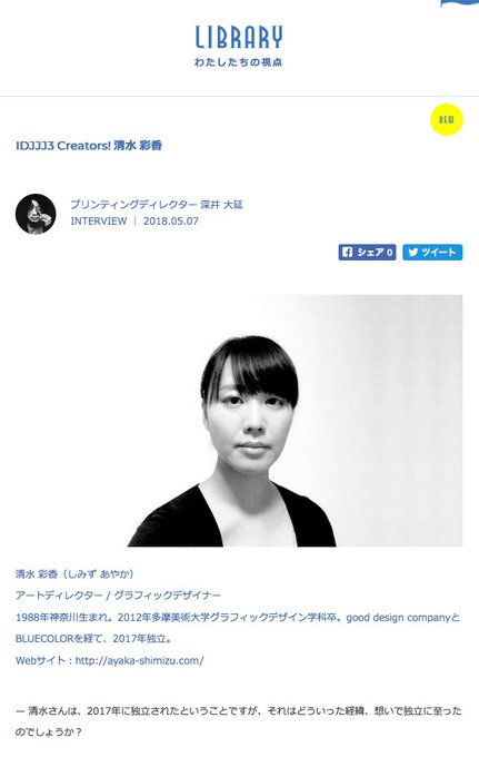 Ayaka Shimizu Simmmmmmmy 18年05月 Twilog Ayaka Shimizu Simmmmmmmy 18年05月 Twilog