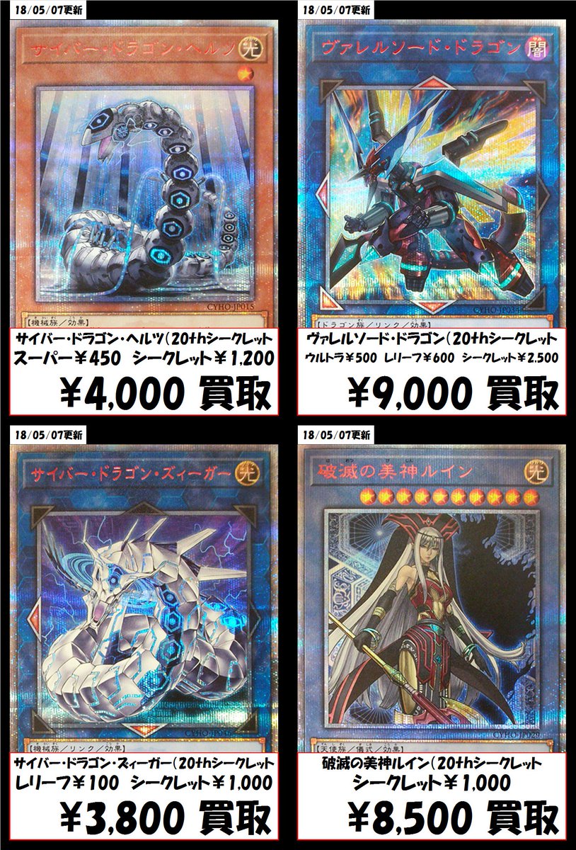 国内正規品 サイバー・ドラゴン・ズィーガー 20thシークレットレア