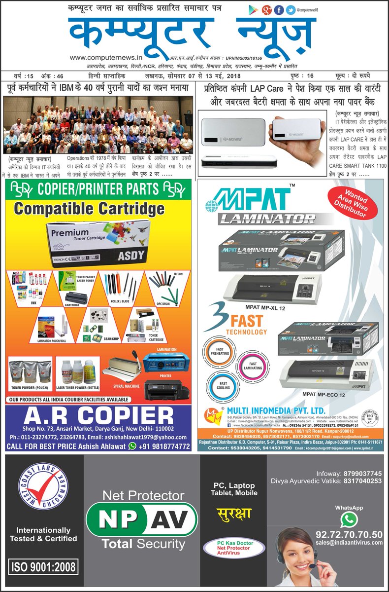 computernews03's tweet image. computernews.in