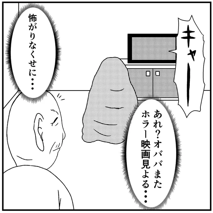 オジジとオババ【いたずら】#4コマ漫画 #4コマ #四コマ漫画 #四コマ #4コマ漫画 #4コマ #まんが #マンガ #漫画 #オジジとオババ 