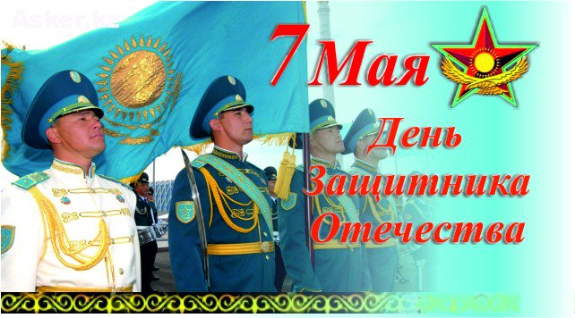 С днем батыра картинки