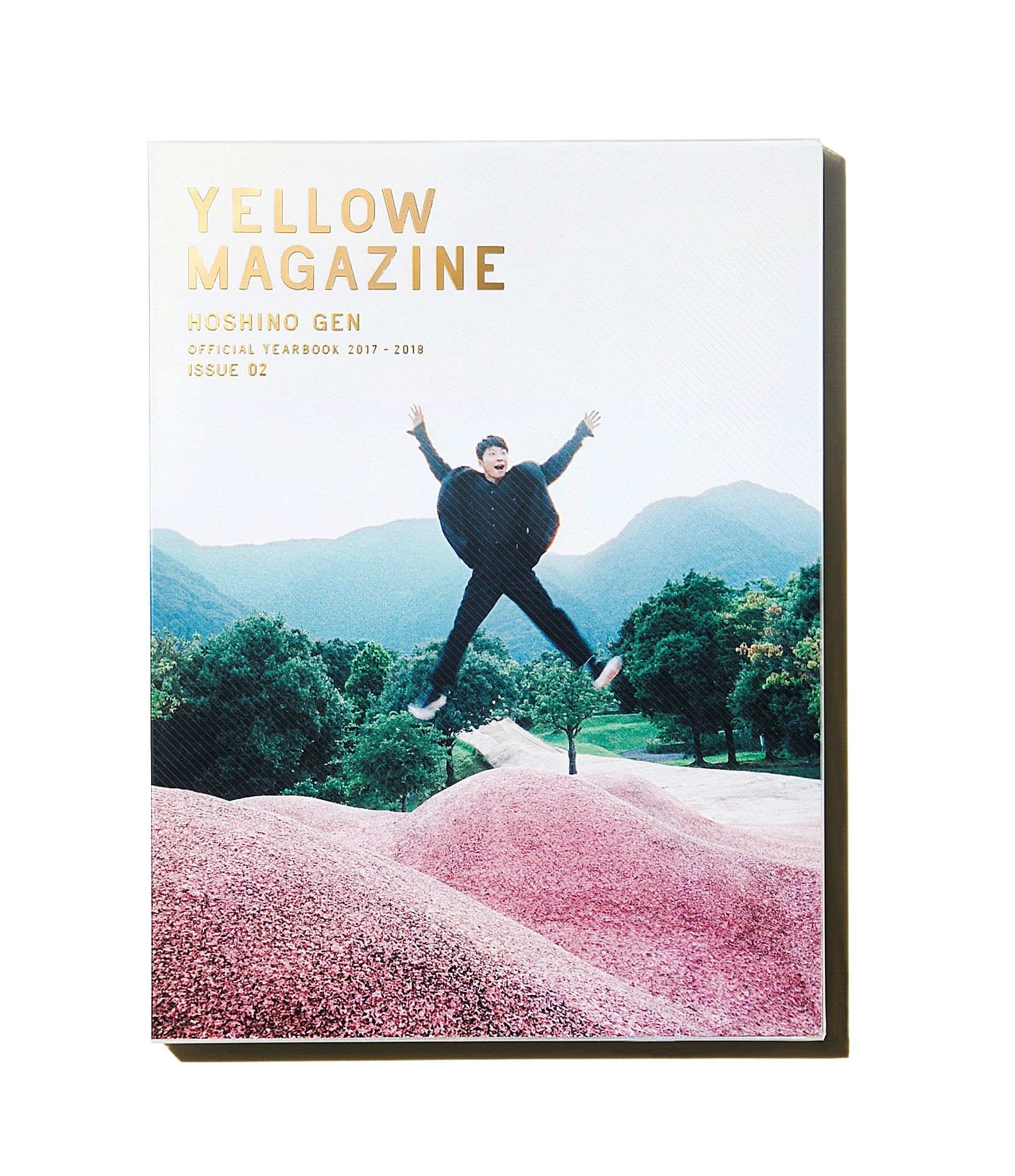 星野源　YELLOEWMAGAZINE 星野源オフィシャルイヤーブック『YELLOW MAGAZINE 2021-2022
