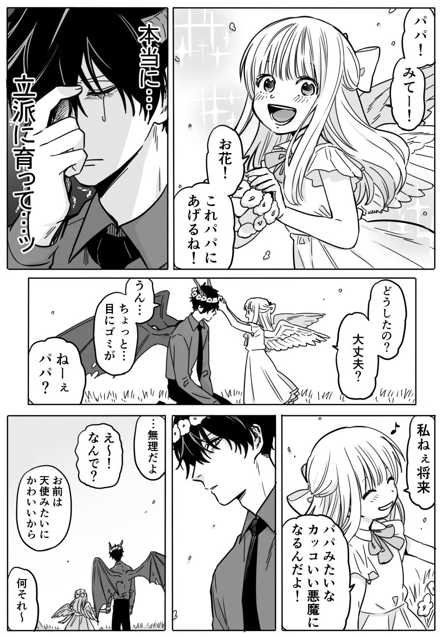 悪魔が天使の子供を拾ったら？太らせて食べようと思っていたのに最後は感動？！