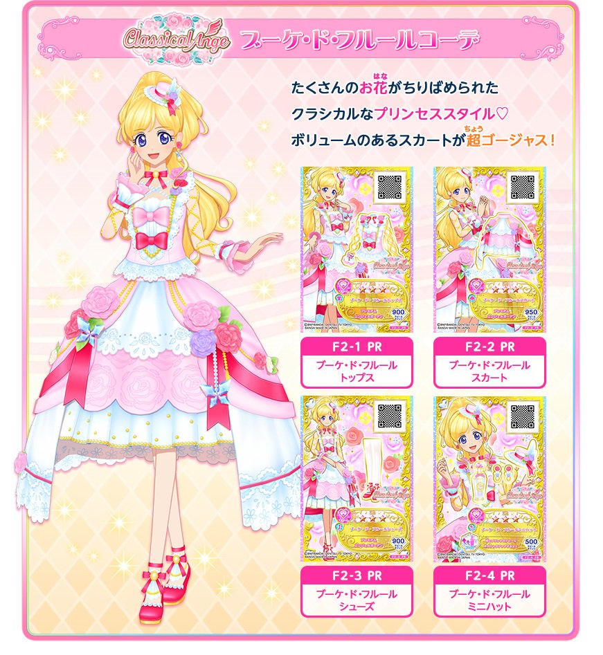 神城カレン　明日香ミライ　アイカツカードバラ売り アイカツフレンズ！フレンズスカウト認定証&アイドルカード 神城カレン