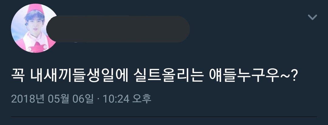 yougeang's tweet photo. #EXOL_지하철_전광판사건_공론화
니새끼생일만중요하냐?
생일은 매��� 돌아오지만첫1위는 다신 돌아오지않아근데너희들은니새끼생일만 챙기냐? https://t.co/WGsWNlDlM7