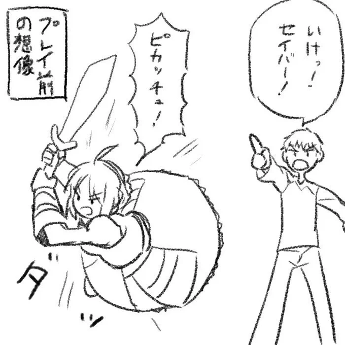 #軽い気持ちで描いたら思った以上に反響があった絵

「Fate知らない頃の俺のイメージ」みたいな感じだったと思う 