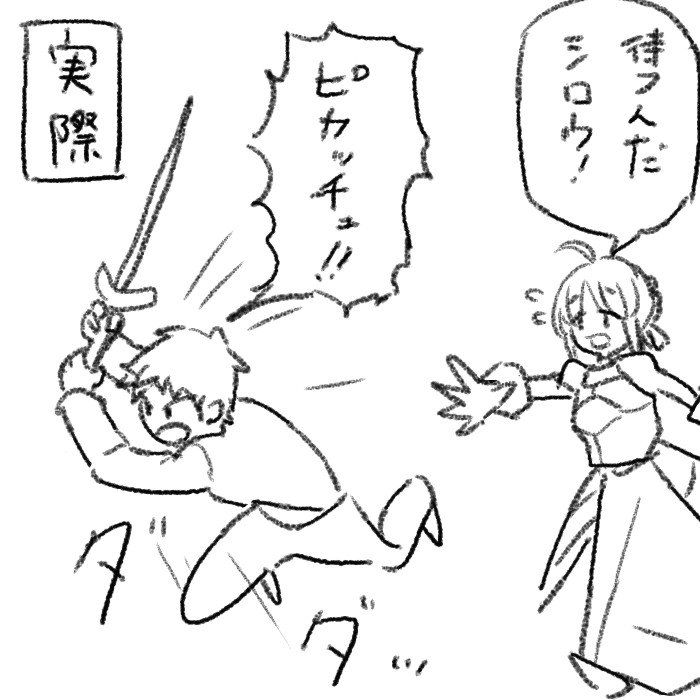 #軽い気持ちで描いたら思った以上に反響があった絵

「Fate知らない頃の俺のイメージ」みたいな感じだったと思う 