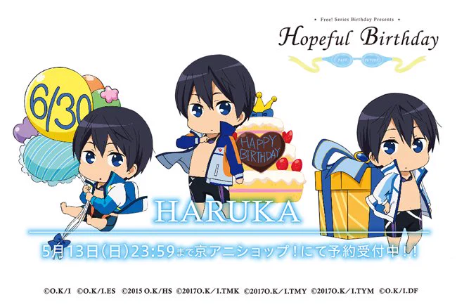 Free!シリーズバースデー企画 na platformě X: „【Hopeful Birthday