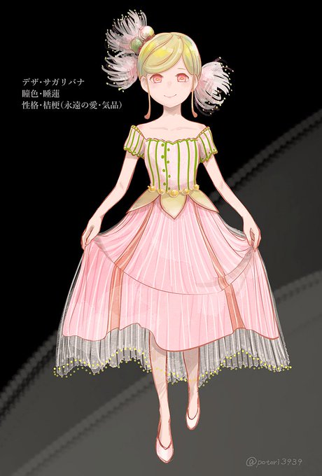 サガリバナのtwitterイラスト検索結果 古い順