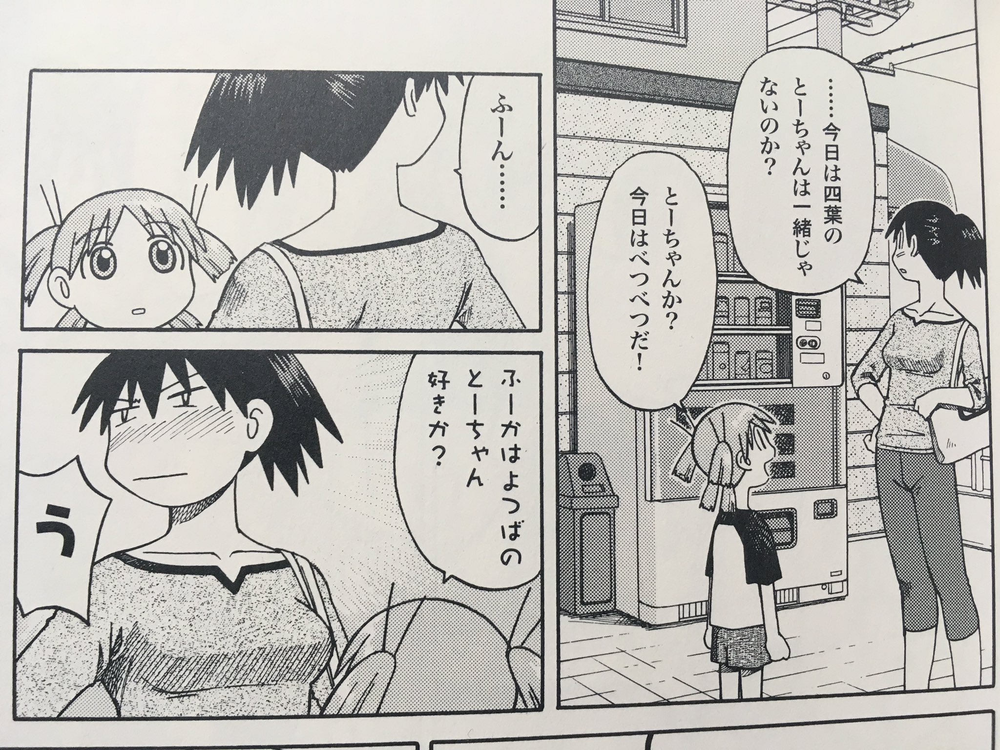 いのけん よつばと 全巻読み返した勢いで プロトタイプの Try Try Try も読んだ とーちゃんに明確に想いを抱く風香プロトタイプかわいい いのけん よつばと 全巻読み返した勢いで プロトタイプの Try Try Try も読んだ とーちゃんに明確に想いを抱く風香プロトタイプかわいい