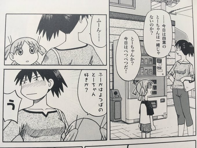 よつばのtwitterイラスト検索結果 古い順