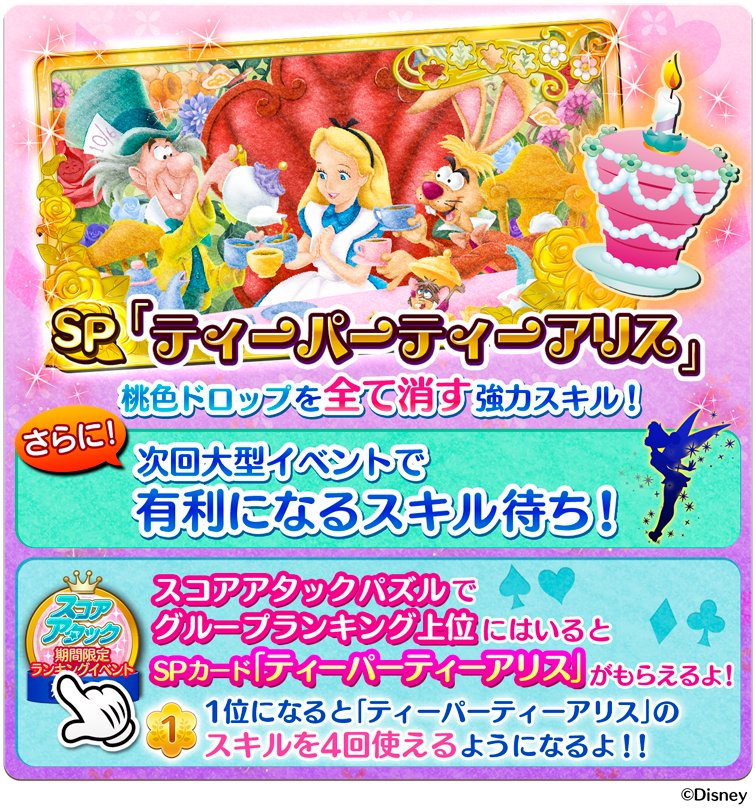 【公式】ディズニー フラワードロップス tweet media
