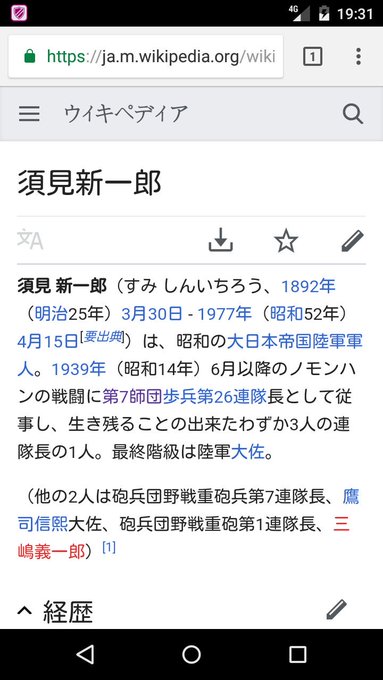 ゴールデンカムイのキャラのモデルまとめ 実在した人物を解説 アニツリー