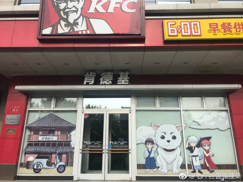ちゃに丸 中国アニメブログちゃにめ ケンタッキーなのにカウンターに堂々と 糖分 掛け軸 が飾られているという本気すぎるコラボ 中国の銀魂人気は本当に凄いですね Kfc 銀魂 T Co Szlcmko6kq T Co Tsszdnmhek Twitter