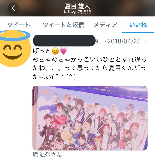 あんスタ 炎上 まとめ あんスタ 炎上 まとめ