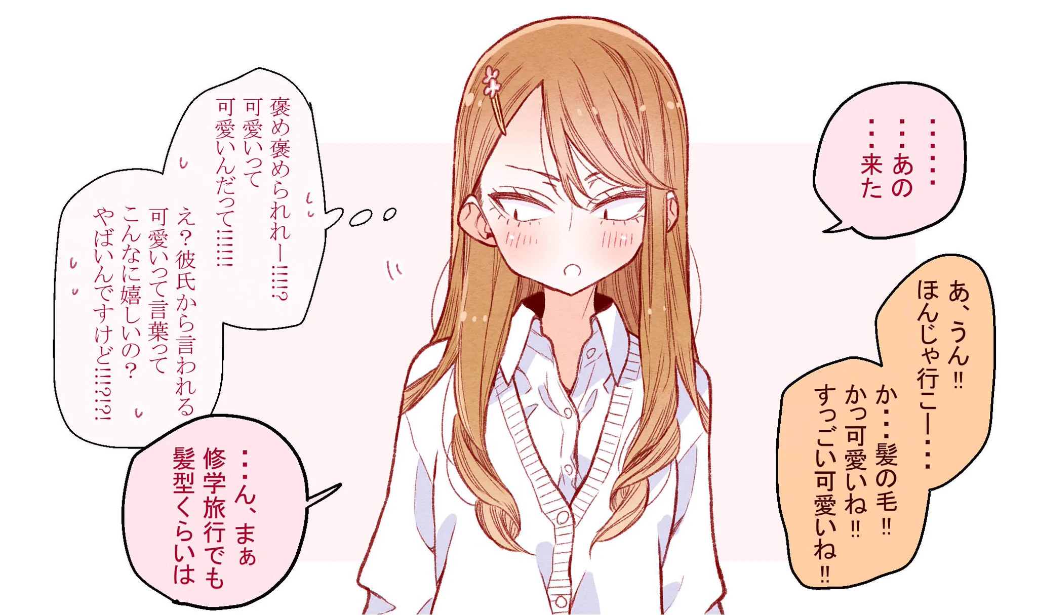 好きな相手と初めてのデート　言葉を上手く伝えられない彼女の姿がかわいい！！