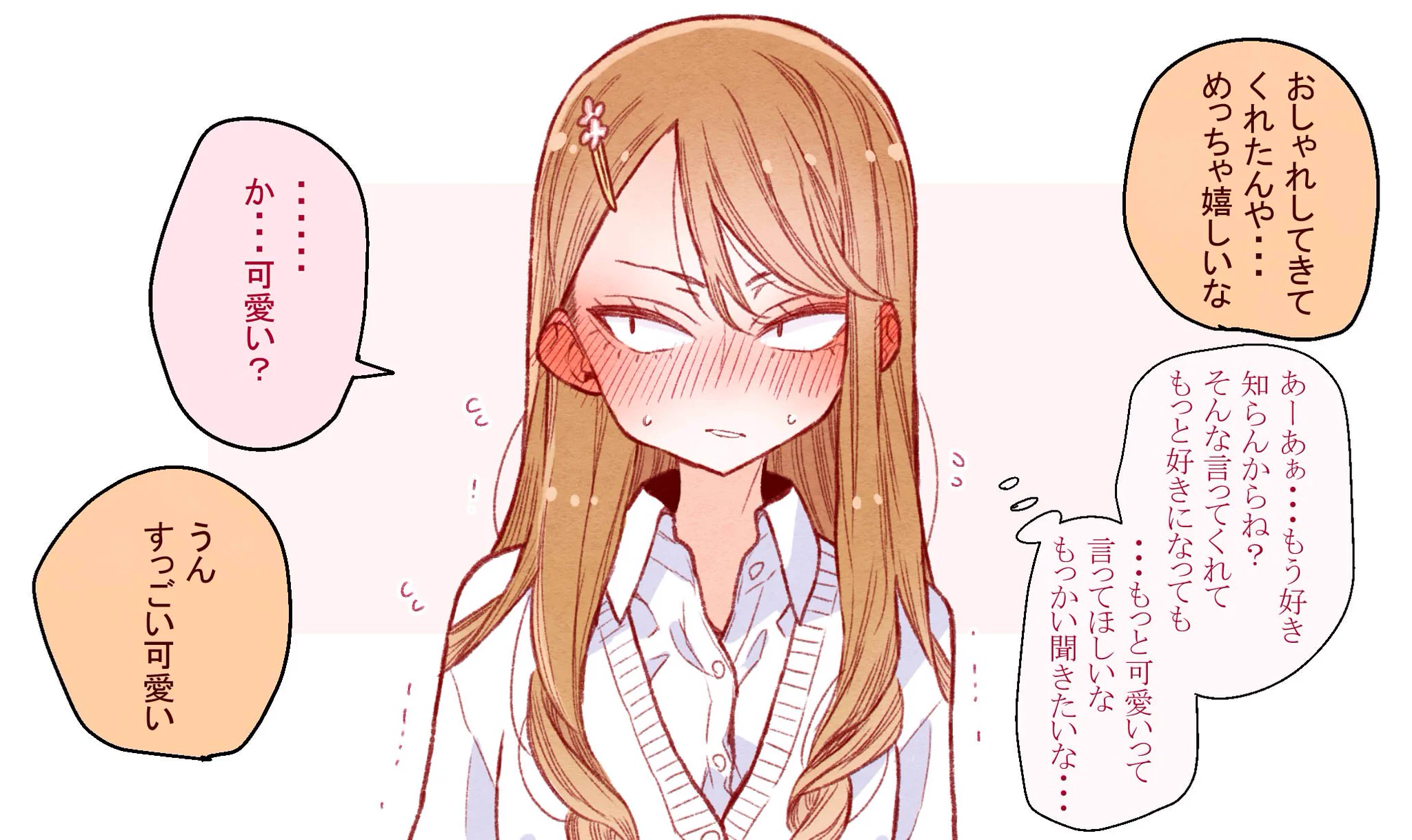 好きな相手と初めてのデート　言葉を上手く伝えられない彼女の姿がかわいい！！