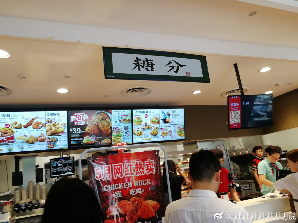 ちゃに丸 中国アニメブログちゃにめ ケンタッキーなのにカウンターに堂々と 糖分 掛け軸 が飾られているという本気すぎるコラボ 中国の銀魂人気は本当に凄いですね Kfc 銀魂 T Co Szlcmko6kq T Co Tsszdnmhek Twitter