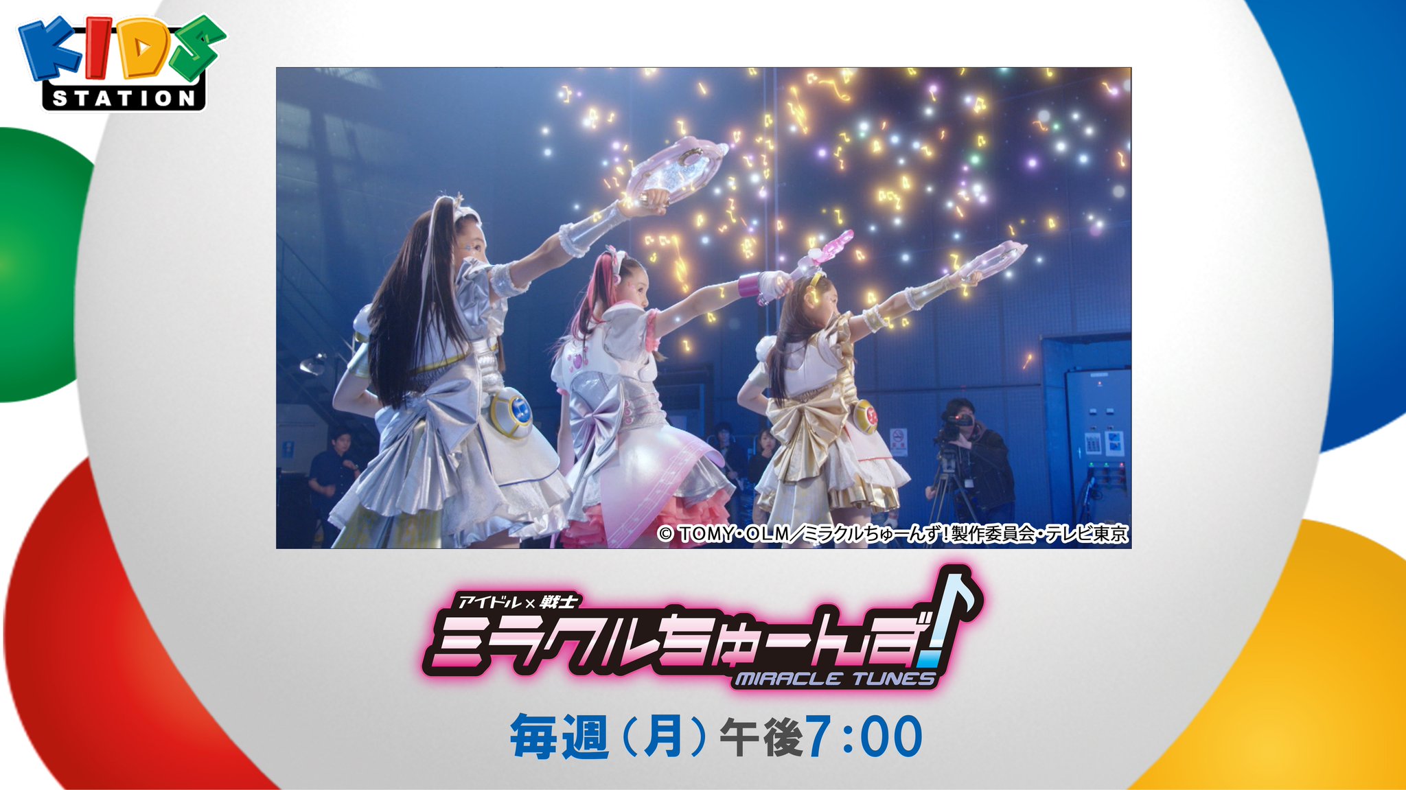 キッズステーション ミラクルちゅーんず! 直筆サイン Amazon.co.jp: miracle2 直筆サイン ミラクルちゅーんず : おもちゃ