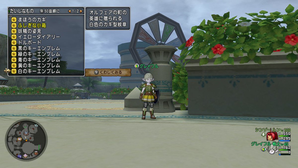 Gray9398's tweet photo. ドラクエ10　ver1エンブレム5個目@w@ #DQ10 #NintendoSwitch https://t.co/f3uKUXonai