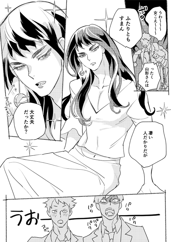 【スパコミ無配】
本とは関係ない内容です。ただ若の女装が描きたかったの…。
ペーパーでお渡しした際一部コメントが切れていた箇所があるので
こちらで見直していただければ～! 