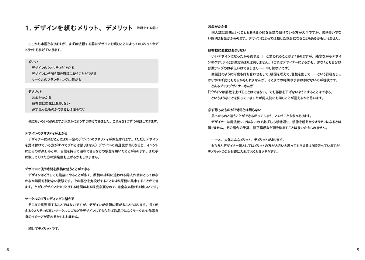 chipcodesign's tweet photo. コミティア新刊「同人誌デザインの依頼の仕方がわかる本」のダウンロード版(PDF)をboothで頒布開始しました。はじめてのDL版となります。ご利用ください！
https://t.co/KuN5o4VRqp

紙の本はこちら
まんだらけ：https://t.co/Y0U6eQwaSb
COMICZIN:https://t.co/LQlOdr6wKW https://t.co/rTHOHJW78f