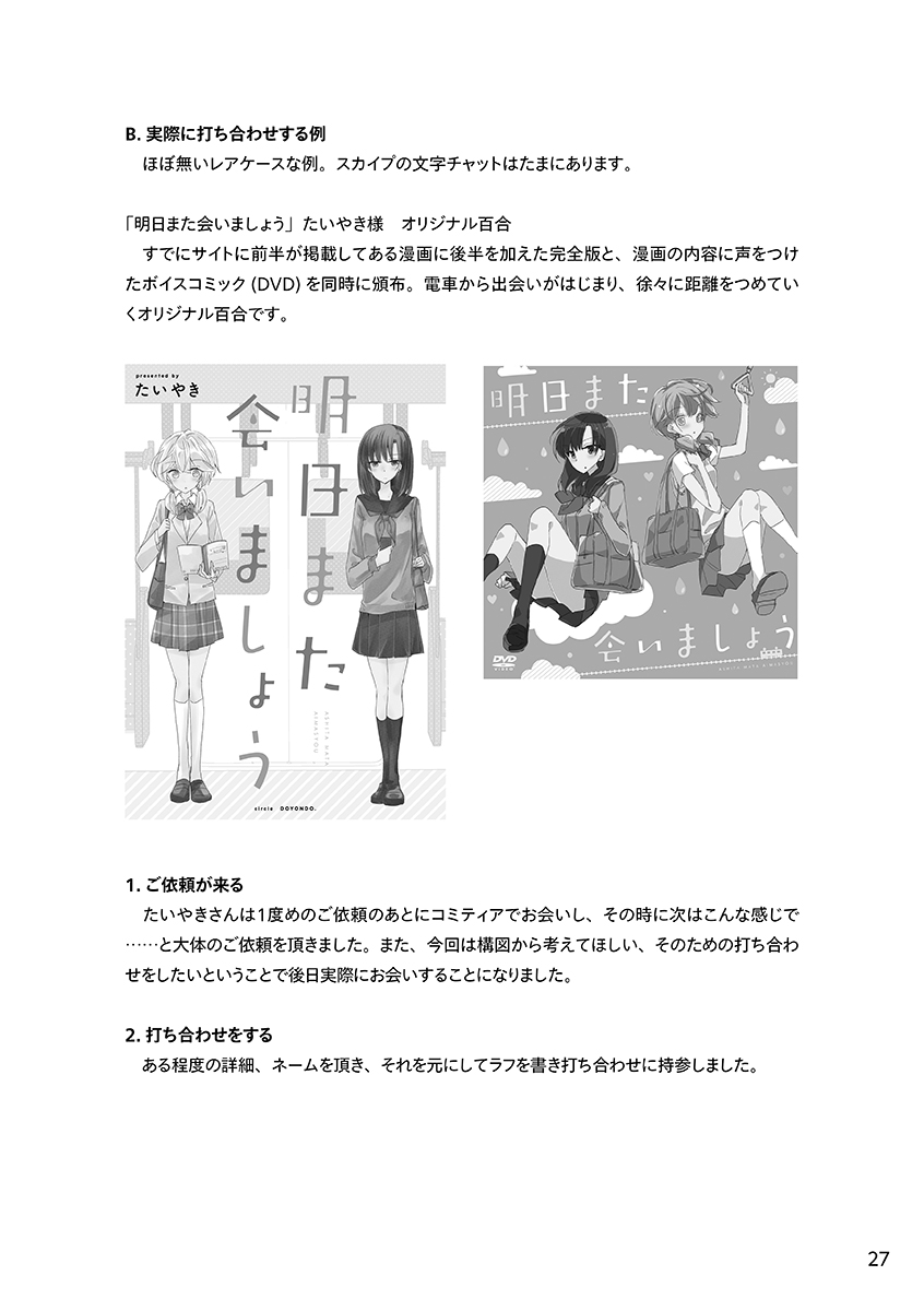 chipcodesign's tweet photo. コミティア新刊「同人誌デザインの依頼の仕方がわかる本」のダウンロード版(PDF)をboothで頒布開始しました。はじめてのDL版となります。ご利用ください！
https://t.co/KuN5o4VRqp

紙の本はこちら
まんだらけ：https://t.co/Y0U6eQwaSb
COMICZIN:https://t.co/LQlOdr6wKW https://t.co/rTHOHJW78f