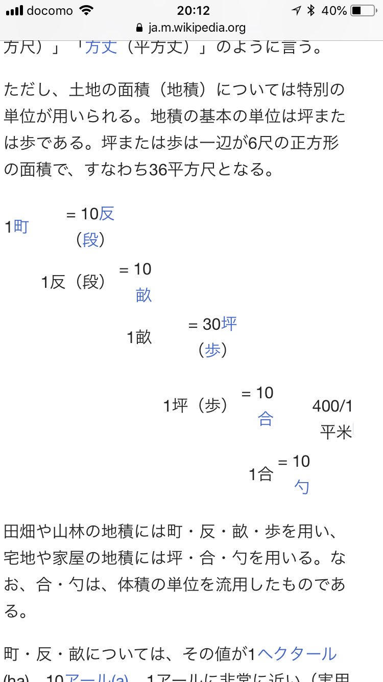 でちでち 誰もがvrの力を借りる未来を ここで尺貫法の長さの単位とヤードポンド法の長さの単位の比較をご覧くだち アメリカの工業高校生はこりゃ鍛えられてるなぁとしか思えないでち 建築にせよ機械にせよ土木にせよ 流石に電気と情報はそう違いない