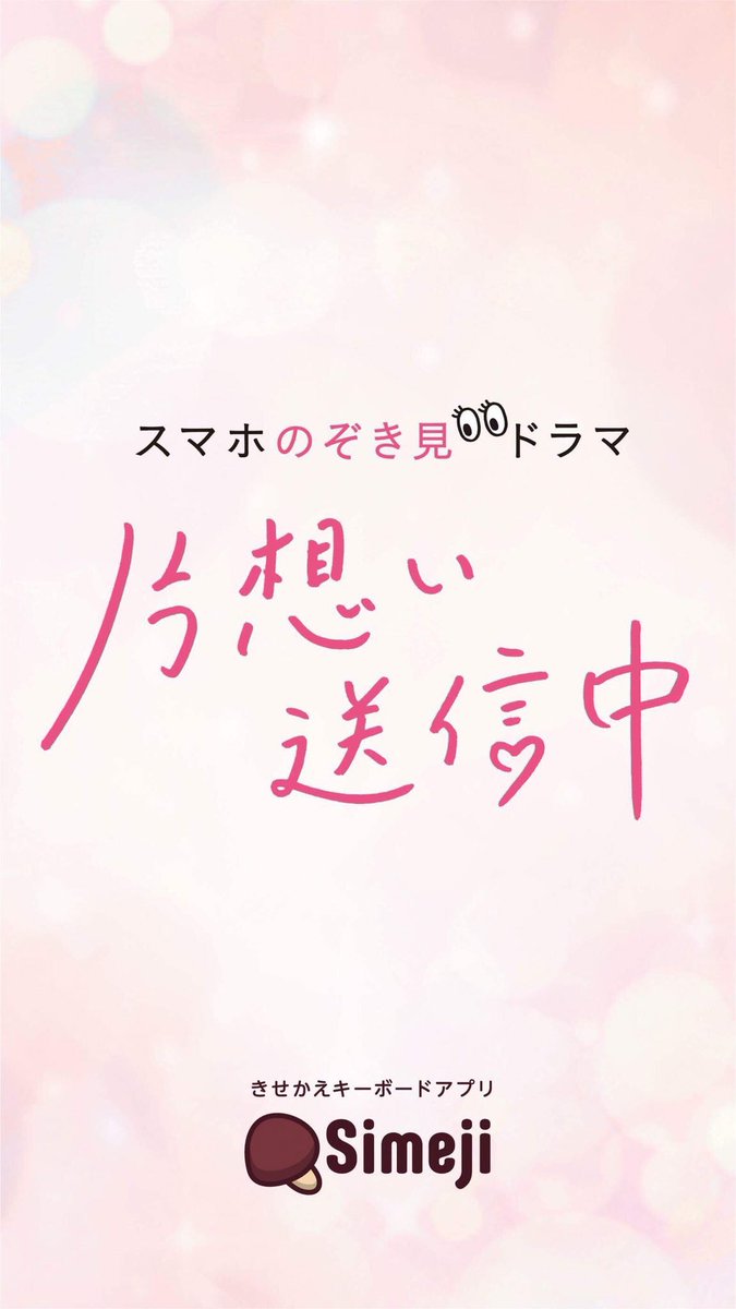 あいす ウオタミ 片想い送信中最高だった 消えちゃうのほんと残念 フィッシャーズもかっこよかったし 川栄李奈ちゃんも可愛かった 片想い送信中好きな人rt 片想い送信中 フィッシャーズ 川栄李奈 ウオタミさんrt