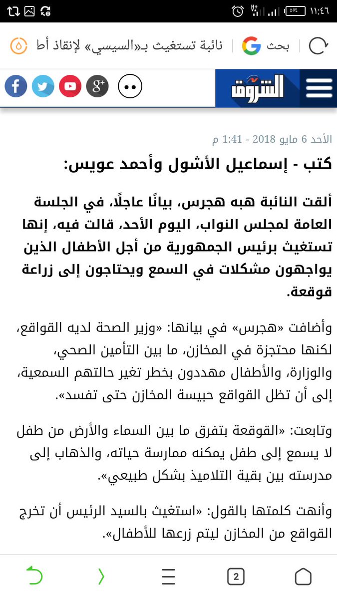 MostafaSeliman6's tweet photo. #موافقات_تأمين_صحي_قوقعة_مصر https://t.co/2te7xa3XhC
