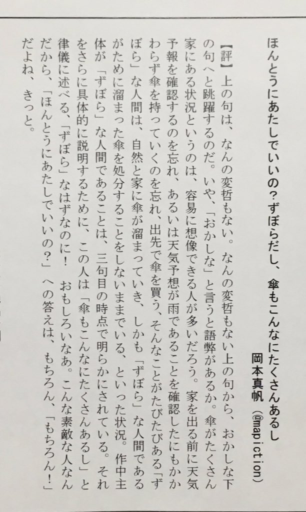あなたもきっと詠みたくなる 短歌の作り方 P D Magazine