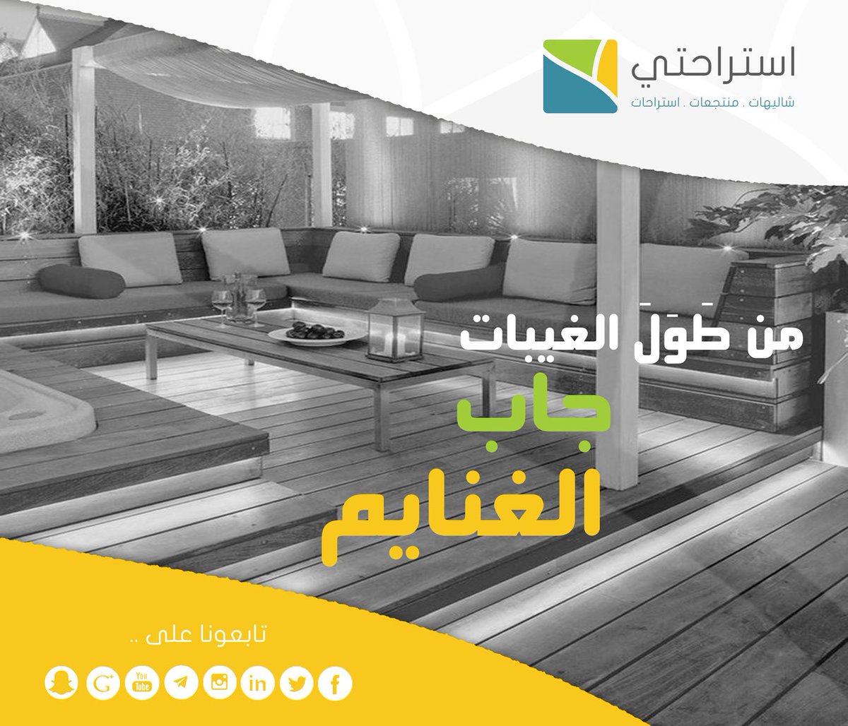 ISTRAHTI's tweet photo. #استراحة
#شاليهات
#مخيمات
#Istrahti https://t.co/tU7VCGuGo7