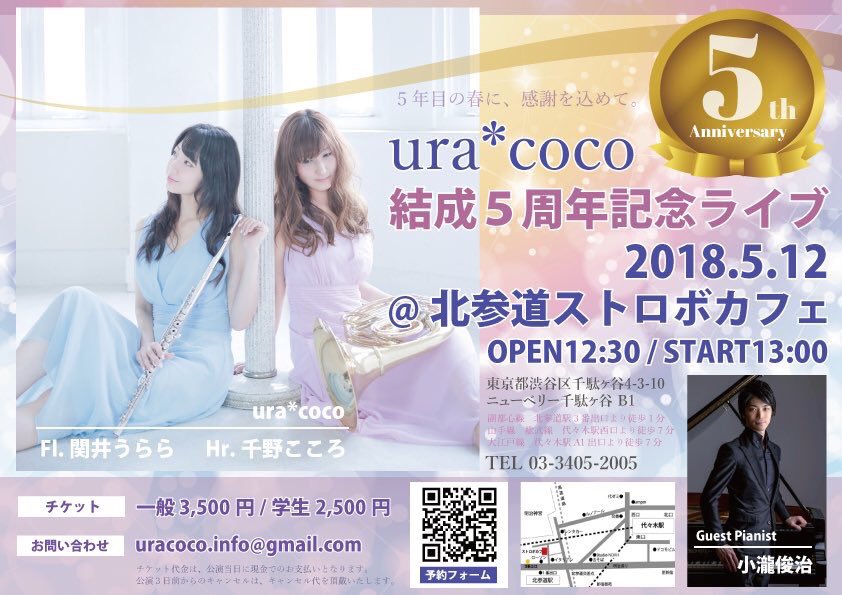 cocoro_chino's tweet photo. 昨日5/6は相方うらら(@urara56 )の
誕生日でした🎂💕

とても実年齢には見えない明るく可愛いうらちゃん！にいつも元気をもらってます。

5月12日のライブでも沢山の元気をお客様にあげてね☺️

まだお席あるので、みなさんぜひ一緒にお誕生日お祝いしましょう🥂 https://t.co/0HTdv5QhOK