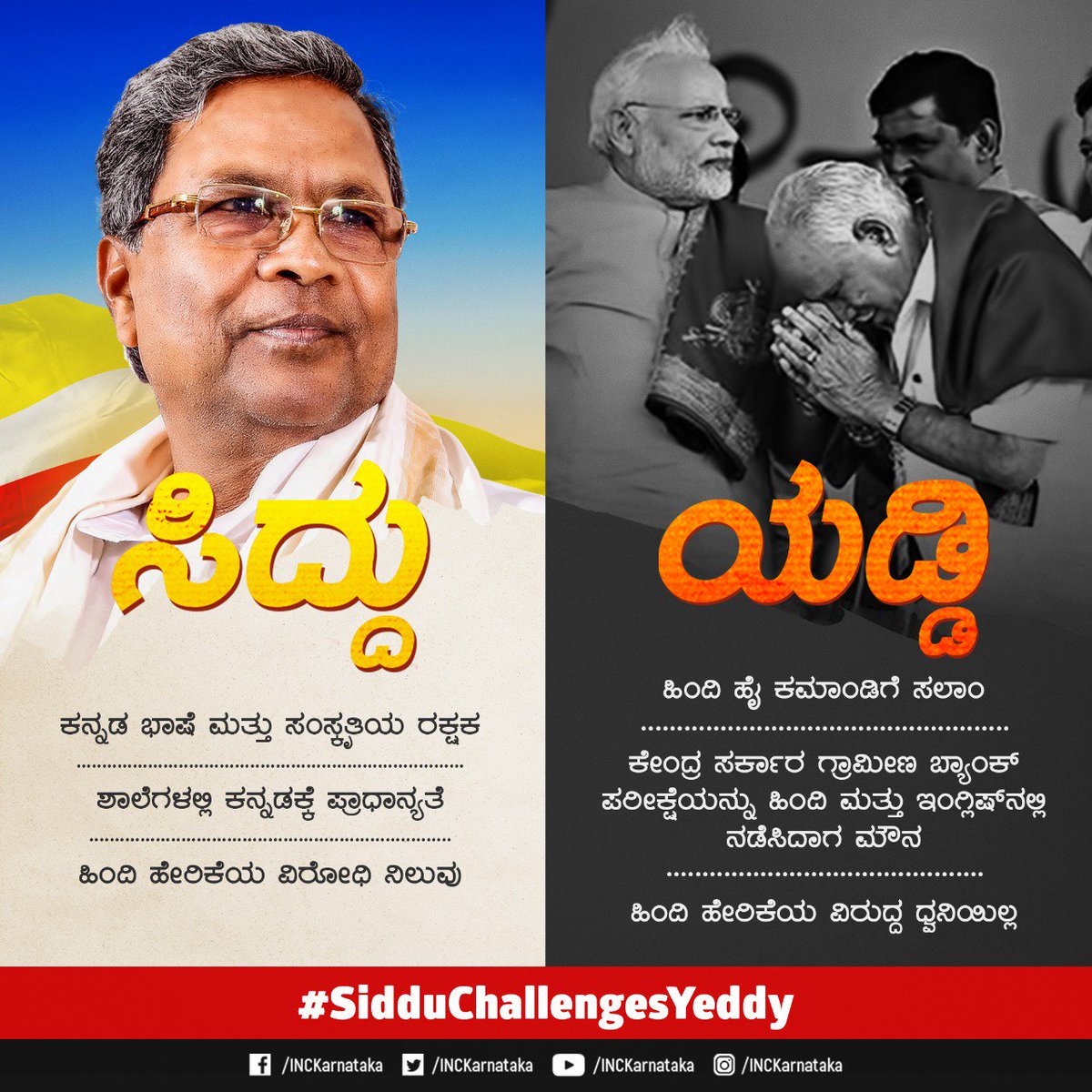 nonovarg's tweet photo. #SiddaramaiahRocks Vs #Jaibird
#SidduChallengesYeddy
@BLRSouthAIPC @ProfCong @ProfCongKAR @SikandDipali @nishalall @arjundsage @peas1212 @TowardsLiberti @HeyChillBro @INCKarnataka @INCIndia @IncMahadevapura @Tharoorian_INC @SafwanINC @MATTSMATTS @SaraSulkunte @bodhiman111 @gyansr https://t.co/oMUqSfKjvf